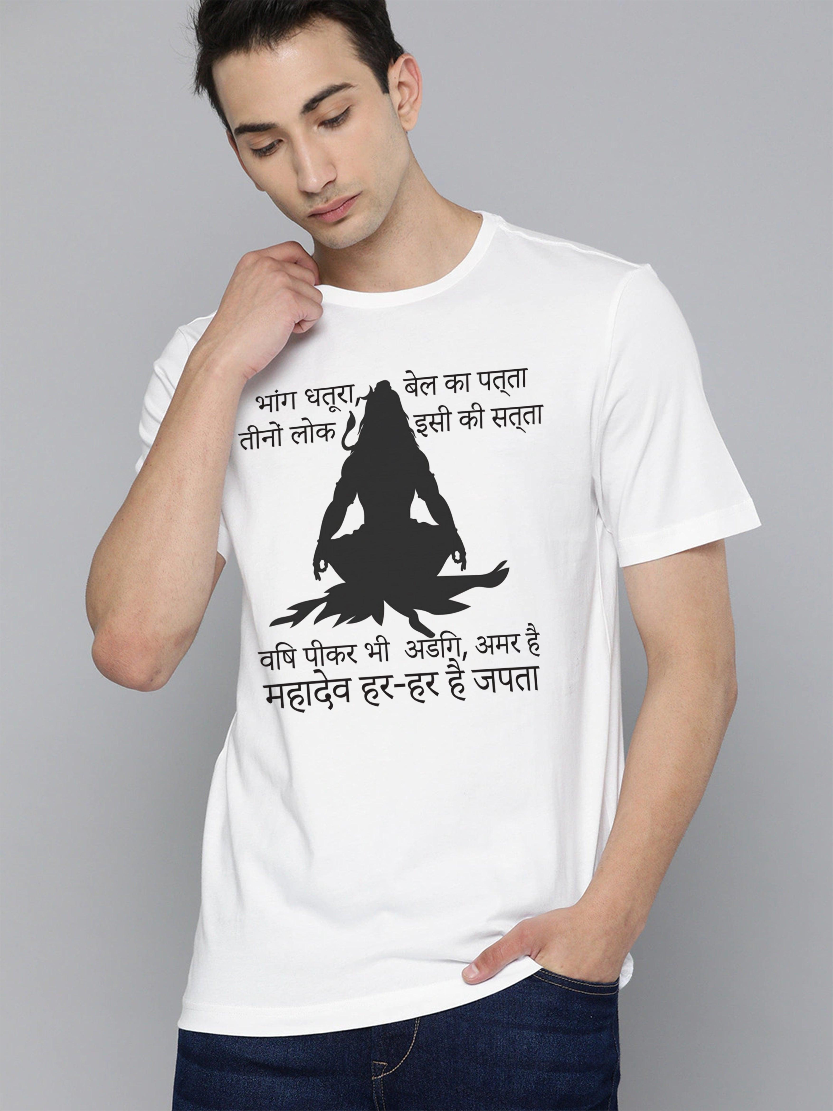 Men's Half Sleeve Graphic Printed T-Shirt - Young Trendz